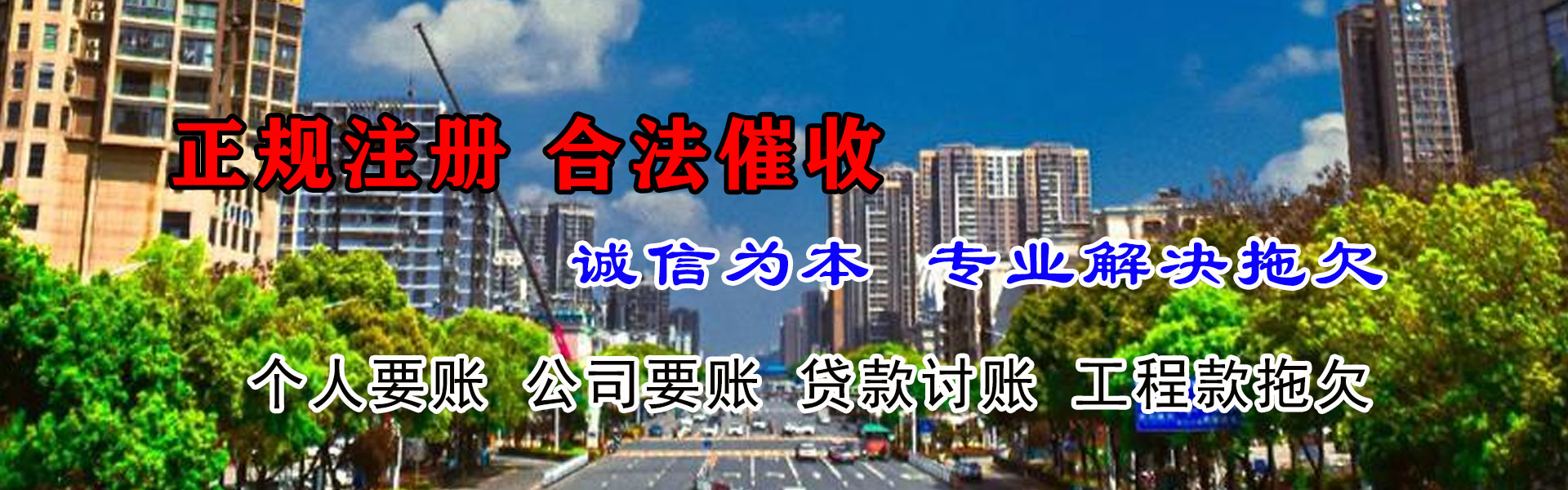 惠来要账公司